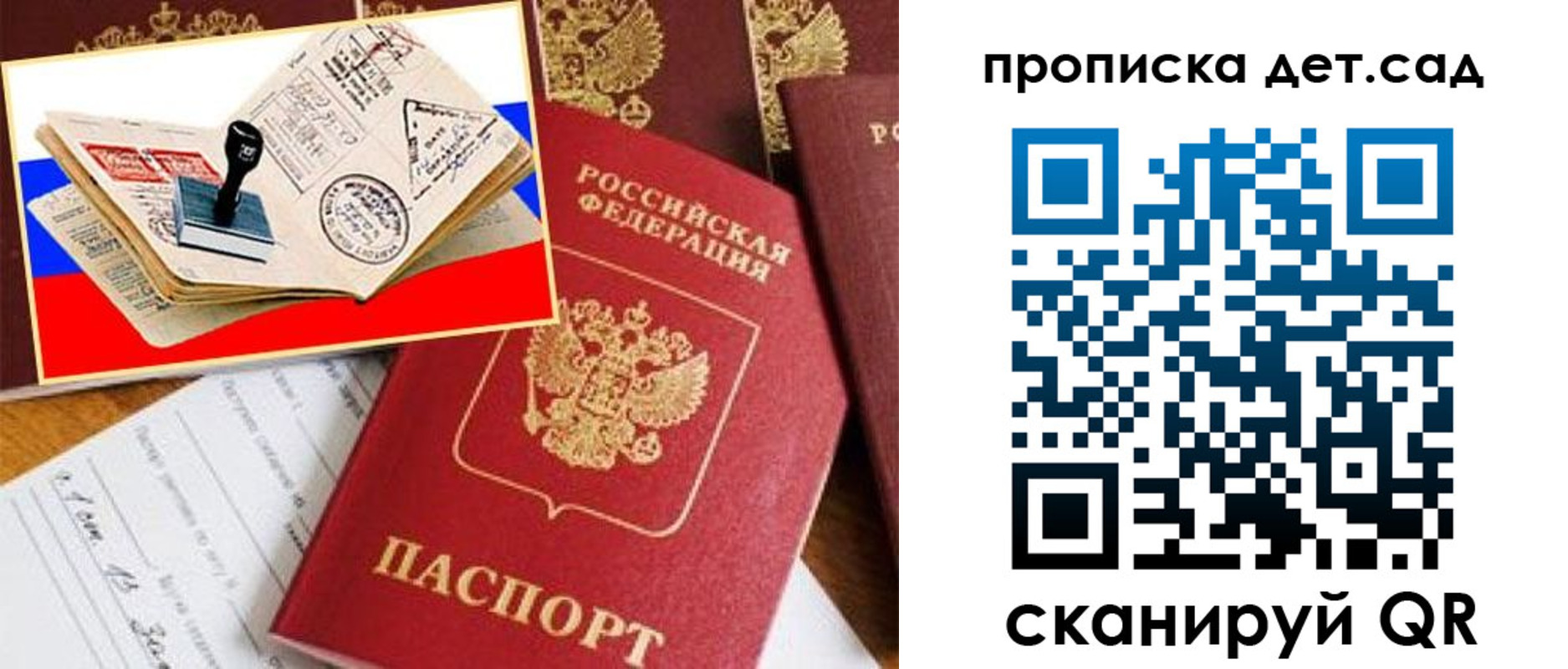 найти адрес прописки в Кургане