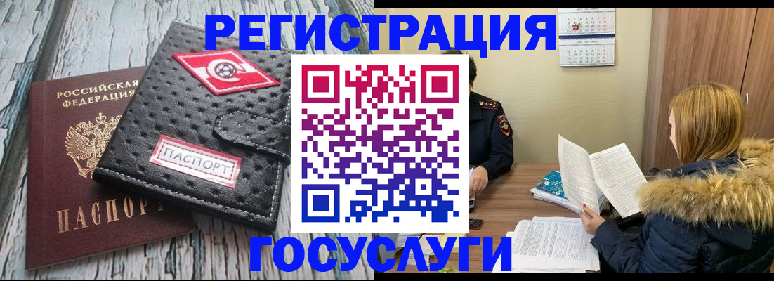 временная регистрация поиск в Кургане