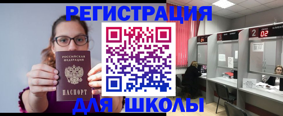 прописка регистрация в Кургане