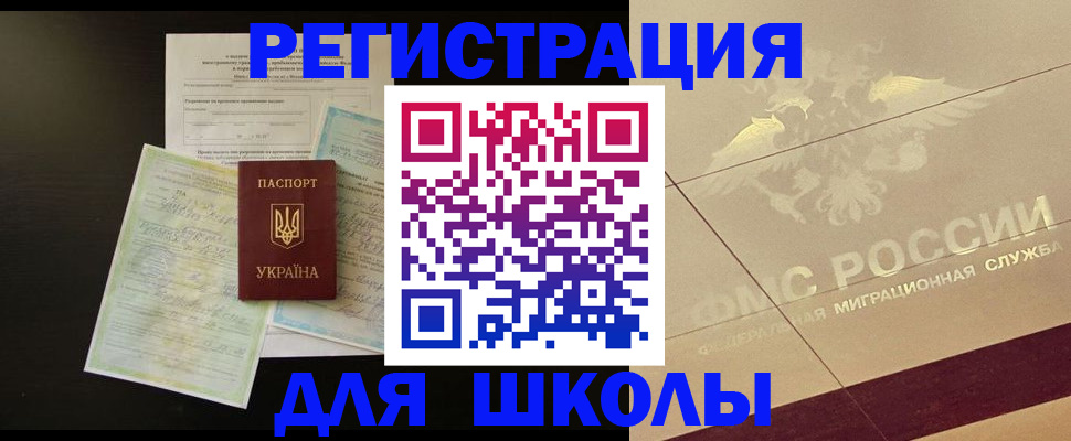 где прописаться в Кургане