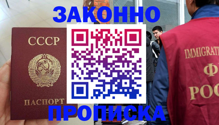 пропишу в квартире в Кургане