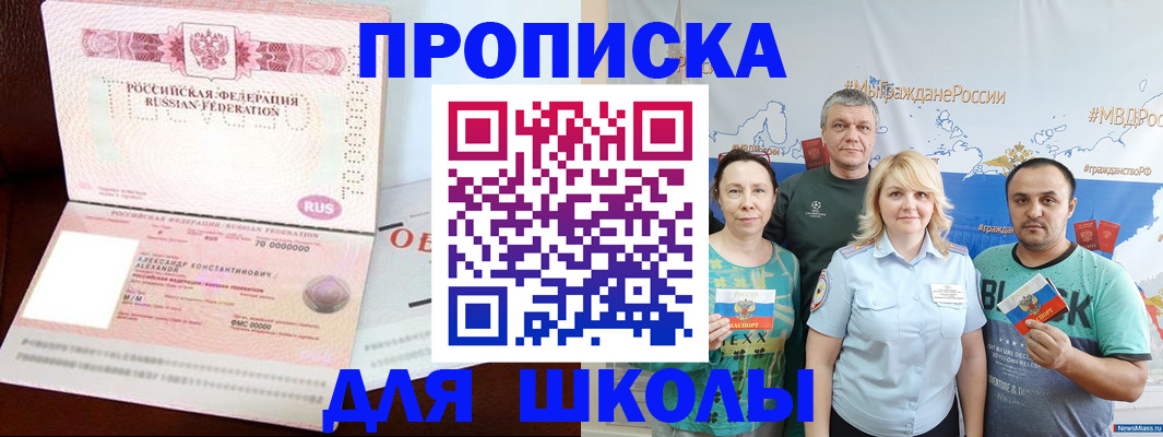 прописка регистрация в Кургане