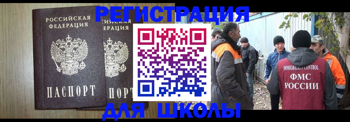 где прописаться в Кургане